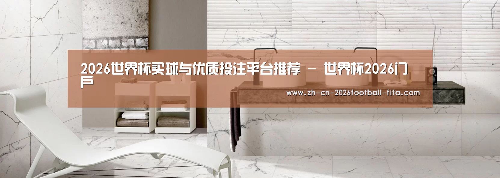 响应式中英双语建材展销网站模板