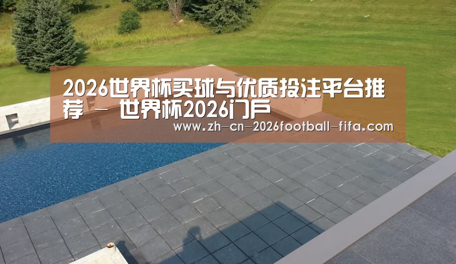 多伦多别墅花园(图1)