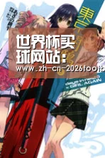 世界杯买球网站：中美医美领域首席专家共鉴“享瘦”功效